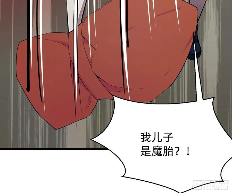 97 我当爹了？8