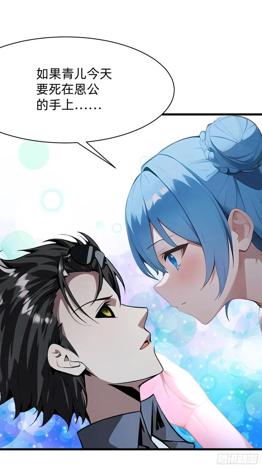 103 快醒醒35