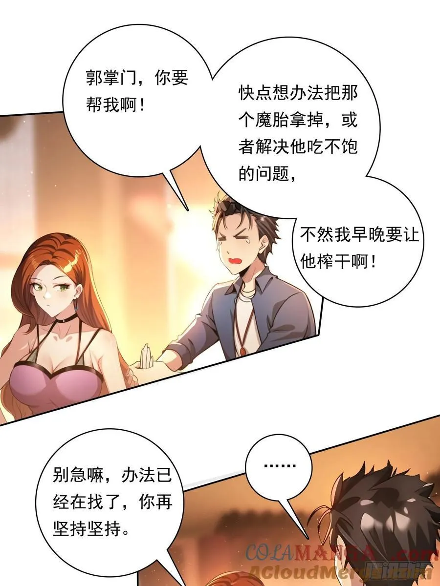 100话 最后一次16