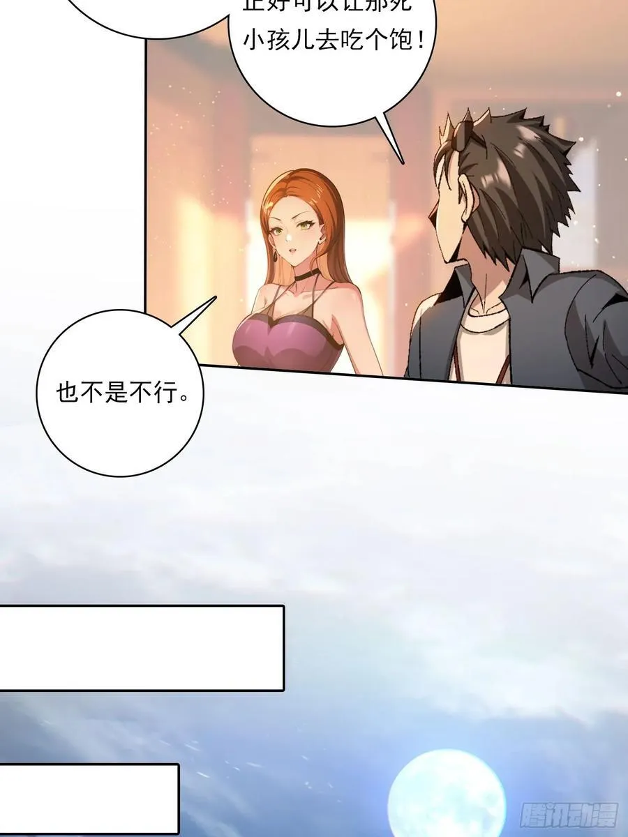 98 需要更多的愤怒17