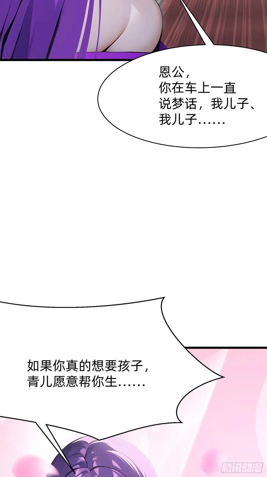 97 我当爹了？14