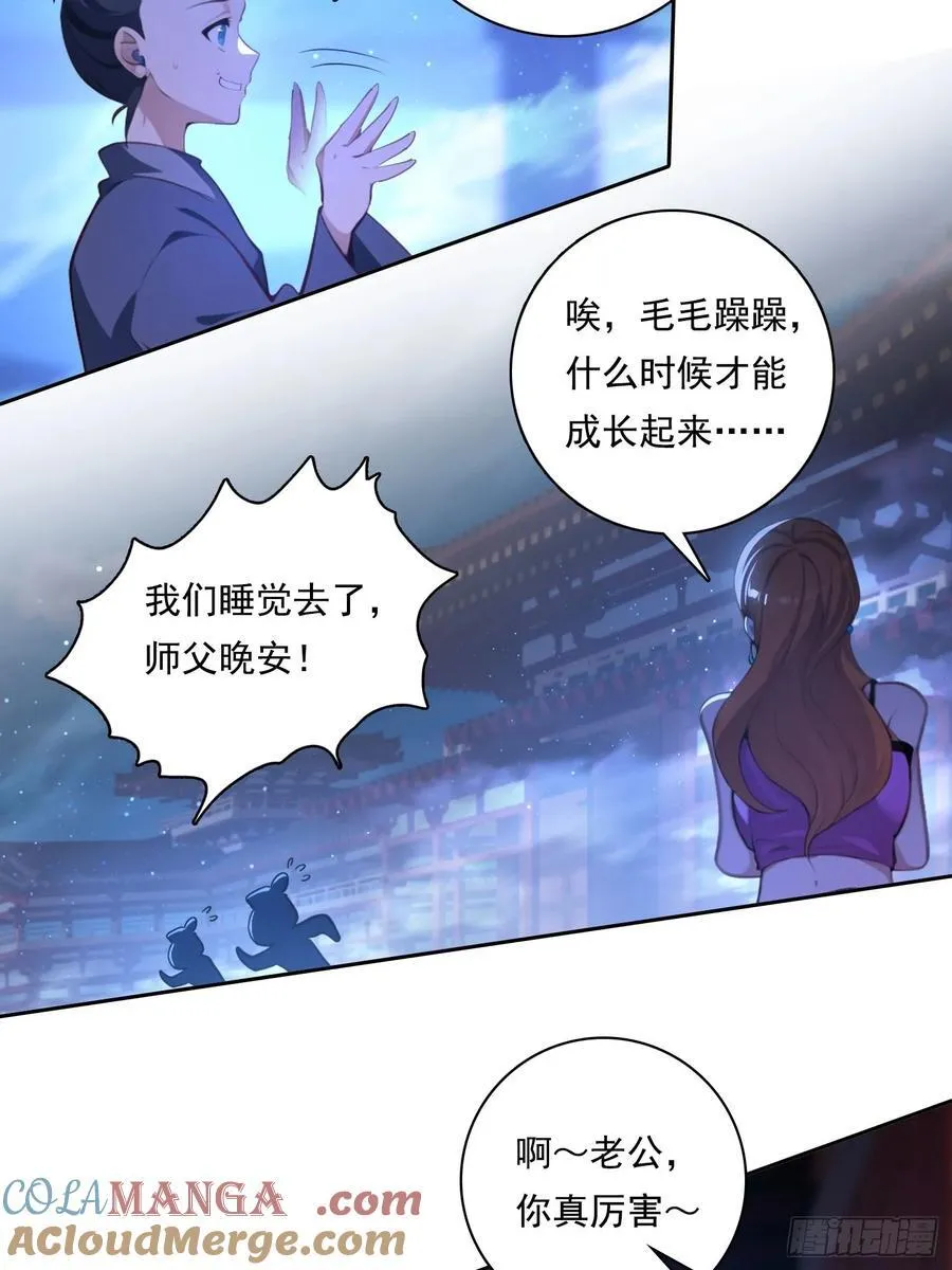 100话 最后一次4