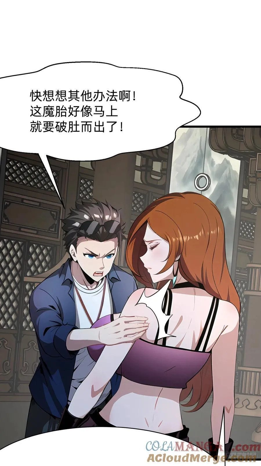 97 我当爹了？33