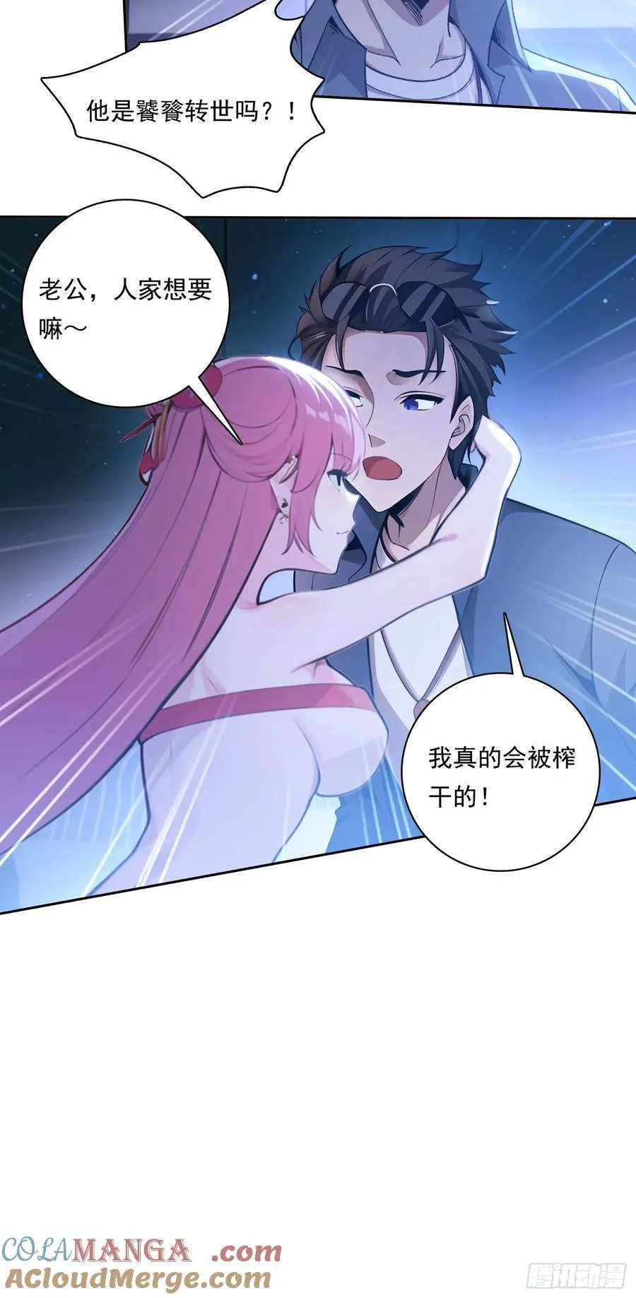 99 要没有体力了26