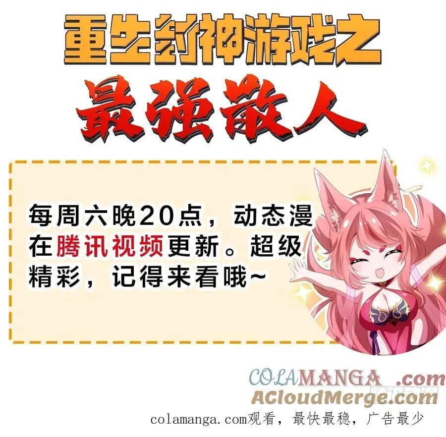93 有本事来抢！48