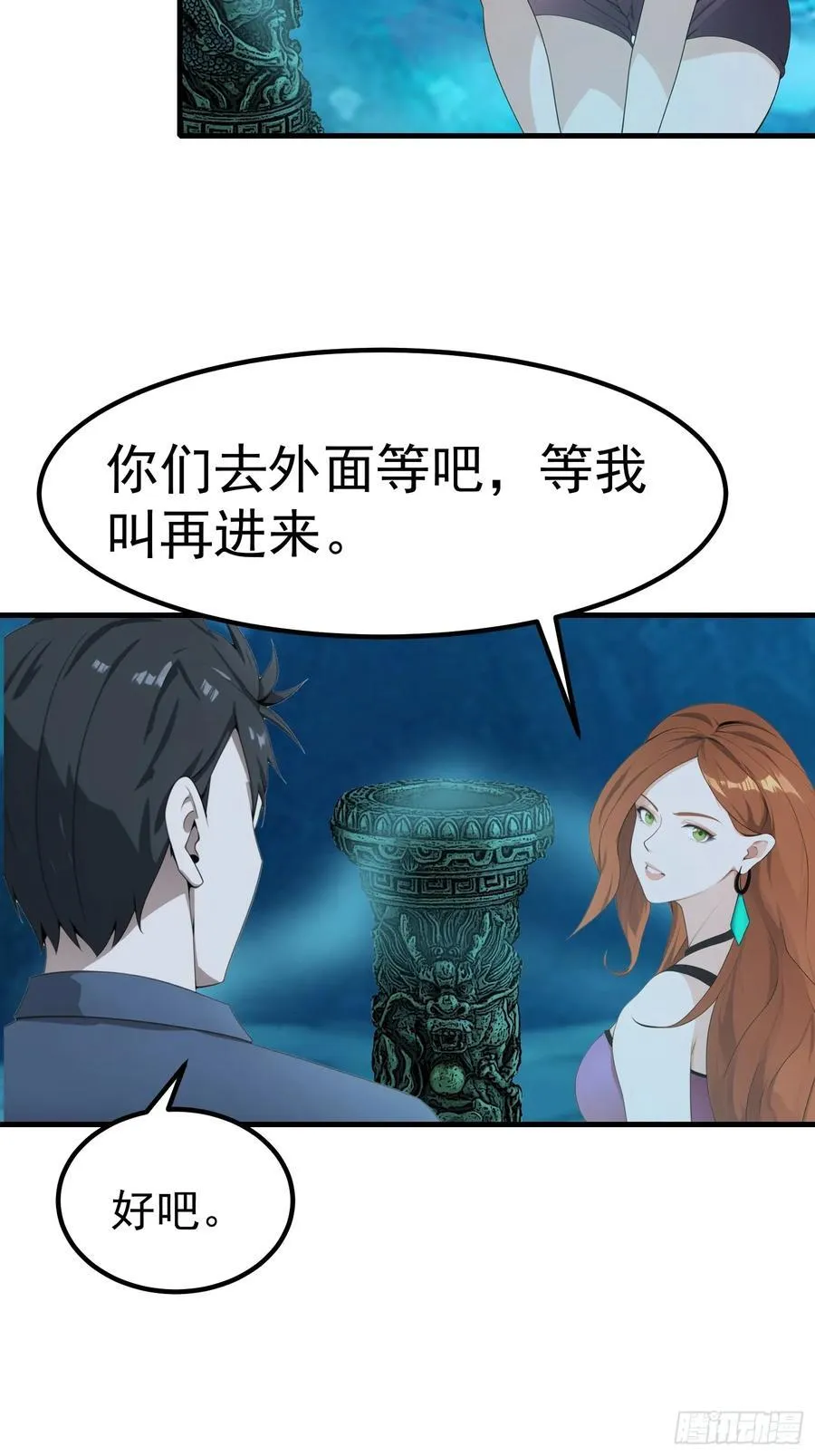 101 好好交流一下5