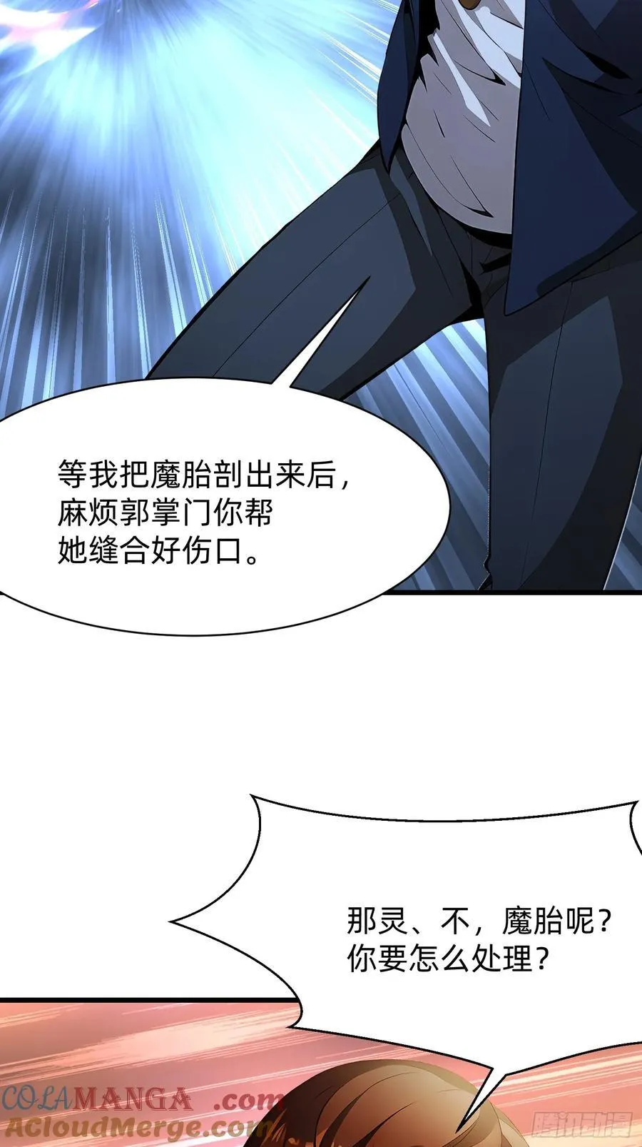 97 我当爹了？36