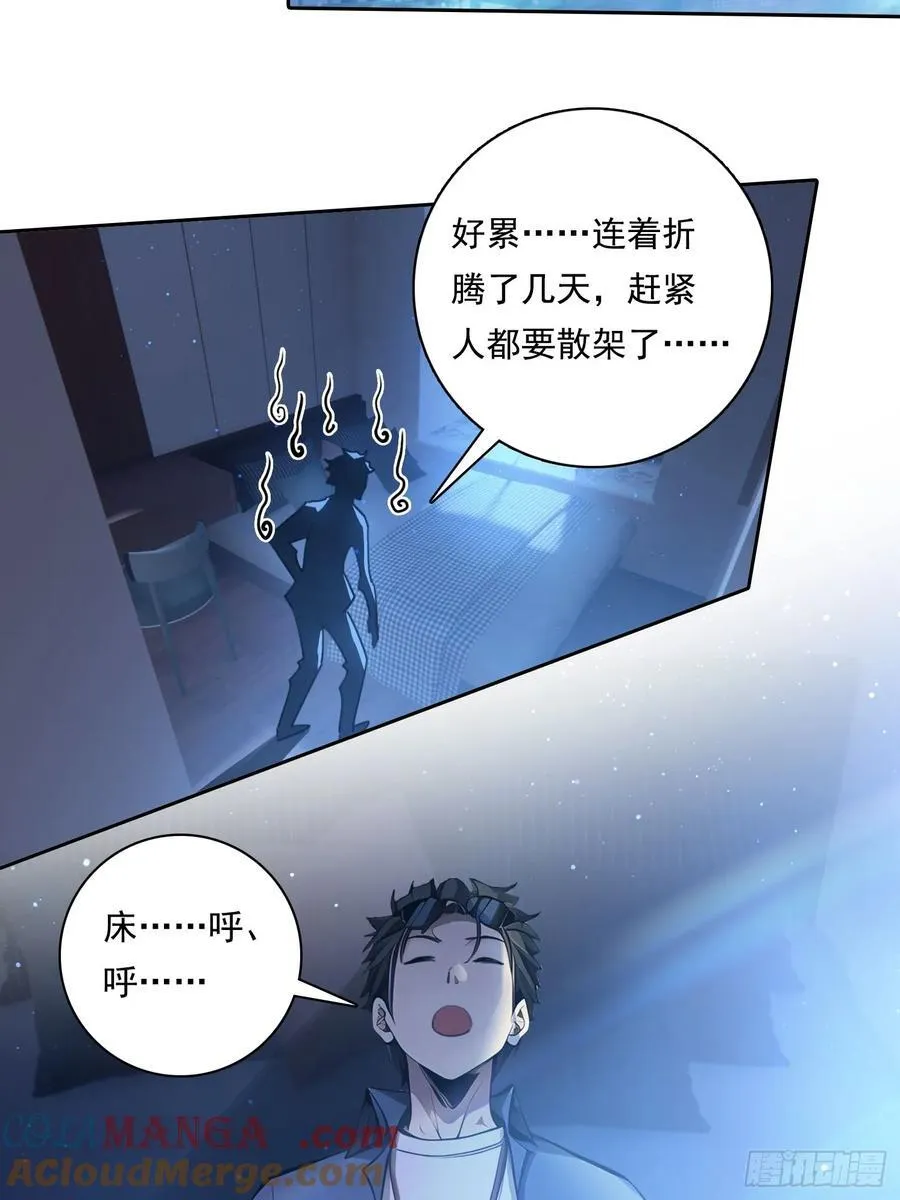 99 要没有体力了18