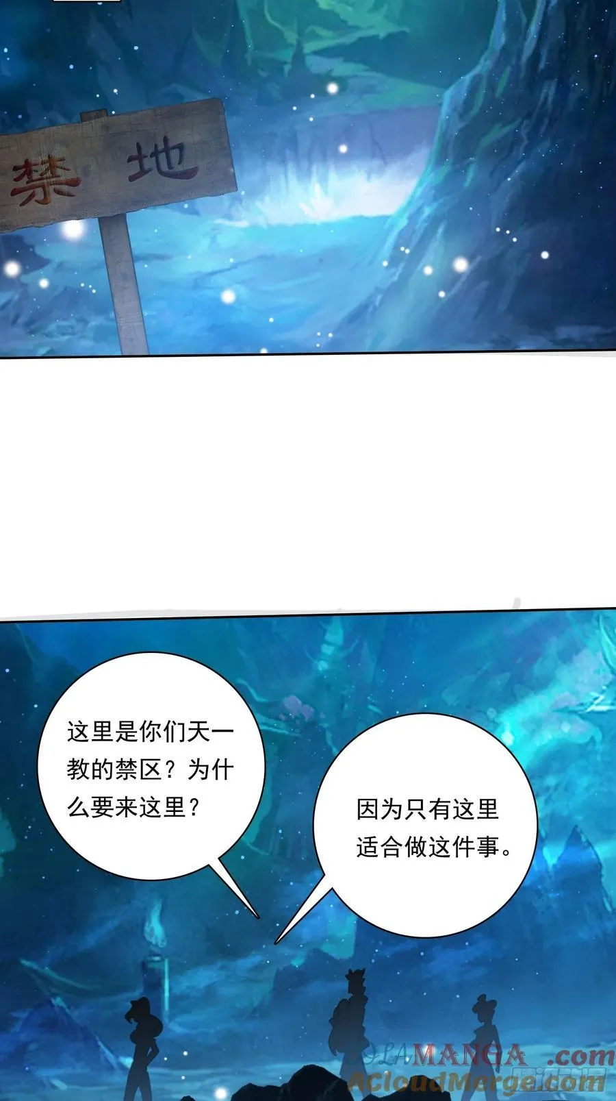 100话 最后一次24