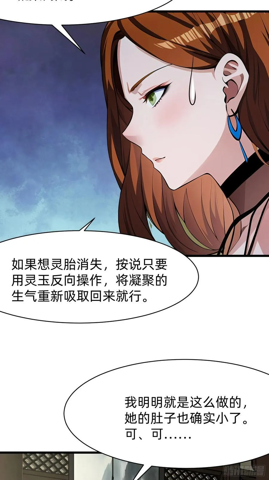97 我当爹了？29