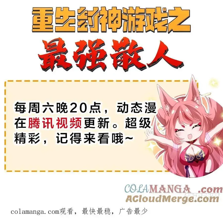 100话 最后一次26