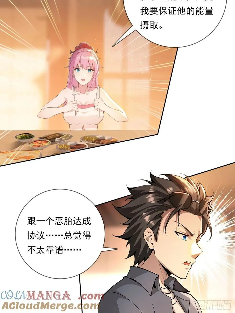 98 需要更多的愤怒6