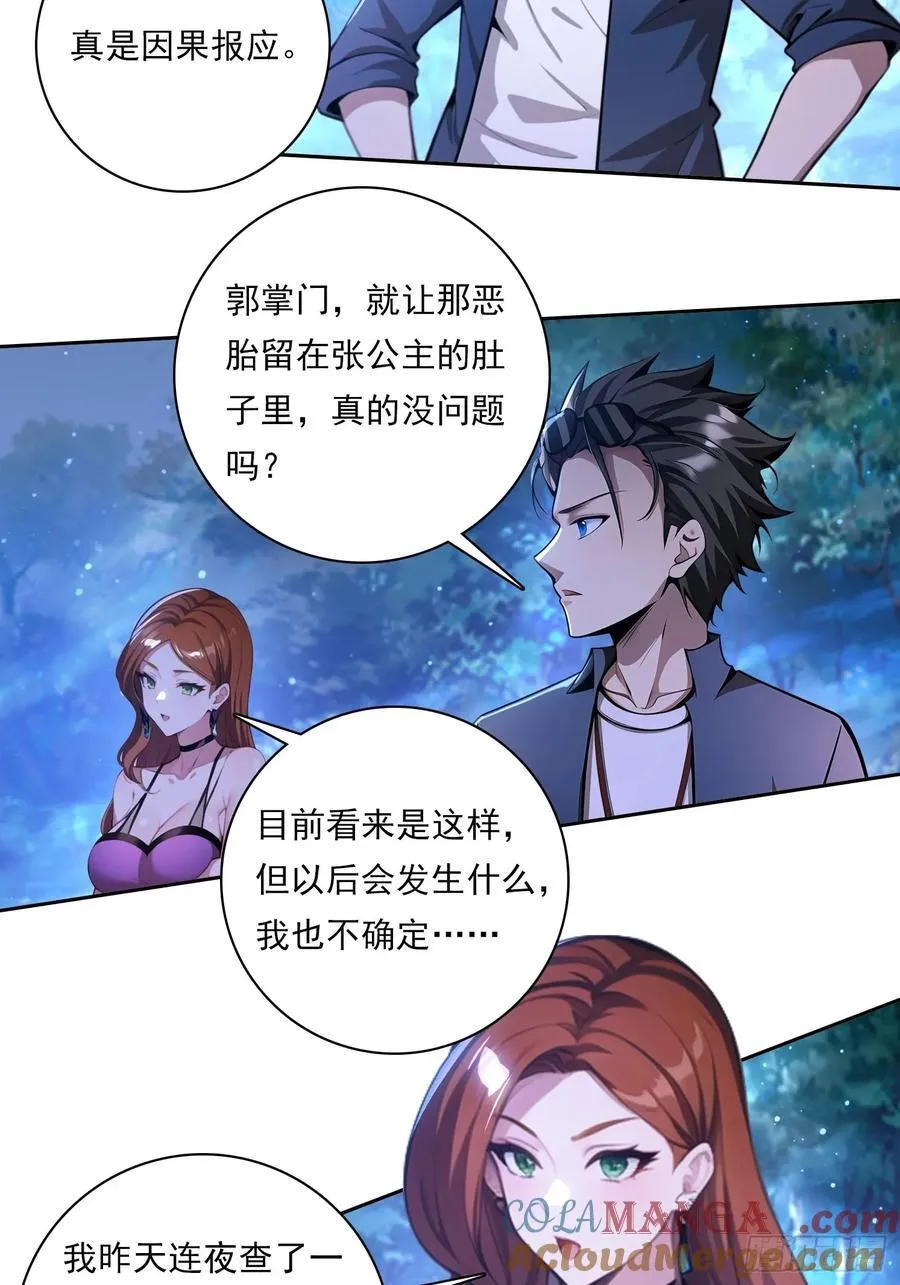 98 需要更多的愤怒24