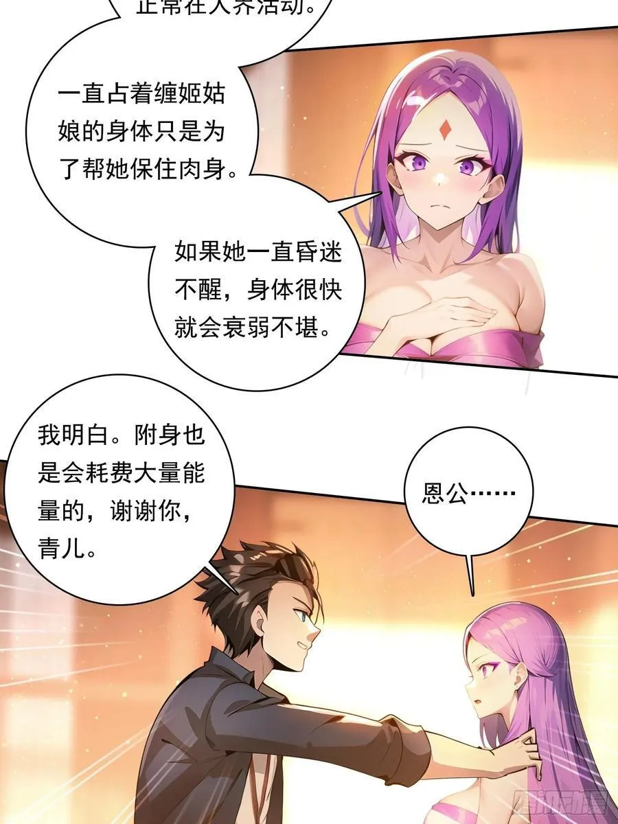 100话 最后一次19