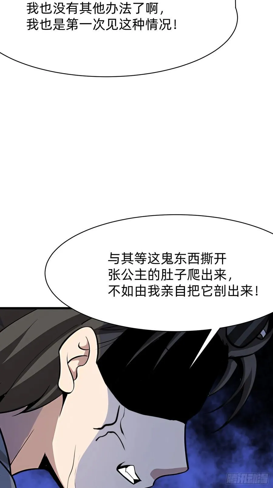 97 我当爹了？34