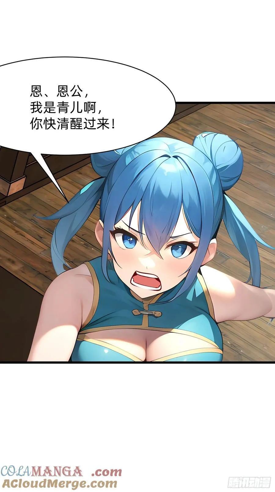 103 快醒醒24