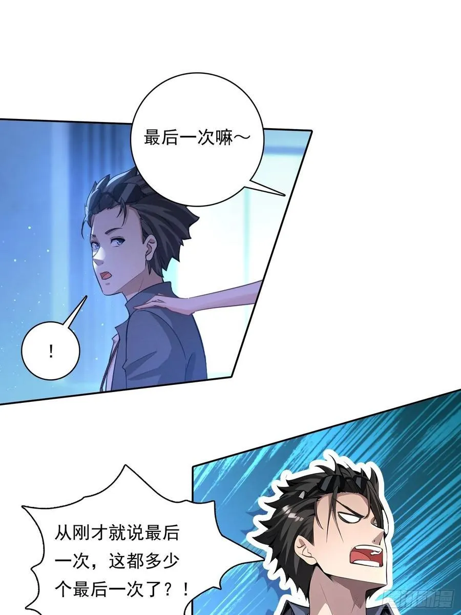 100话 最后一次9