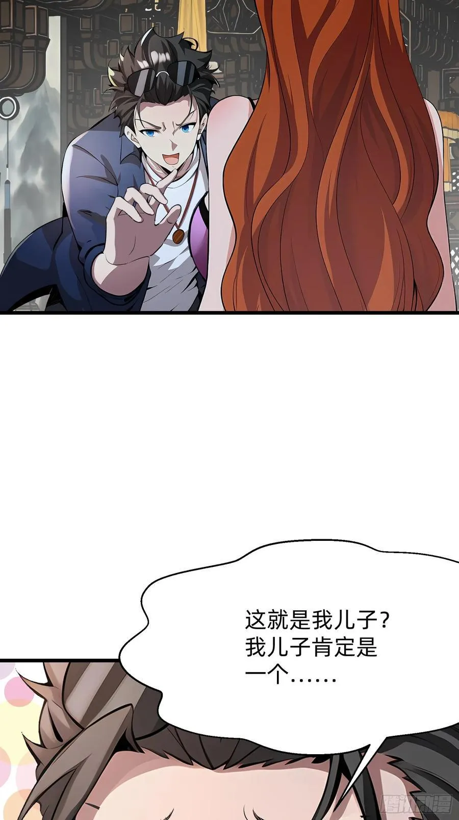 97 我当爹了？4
