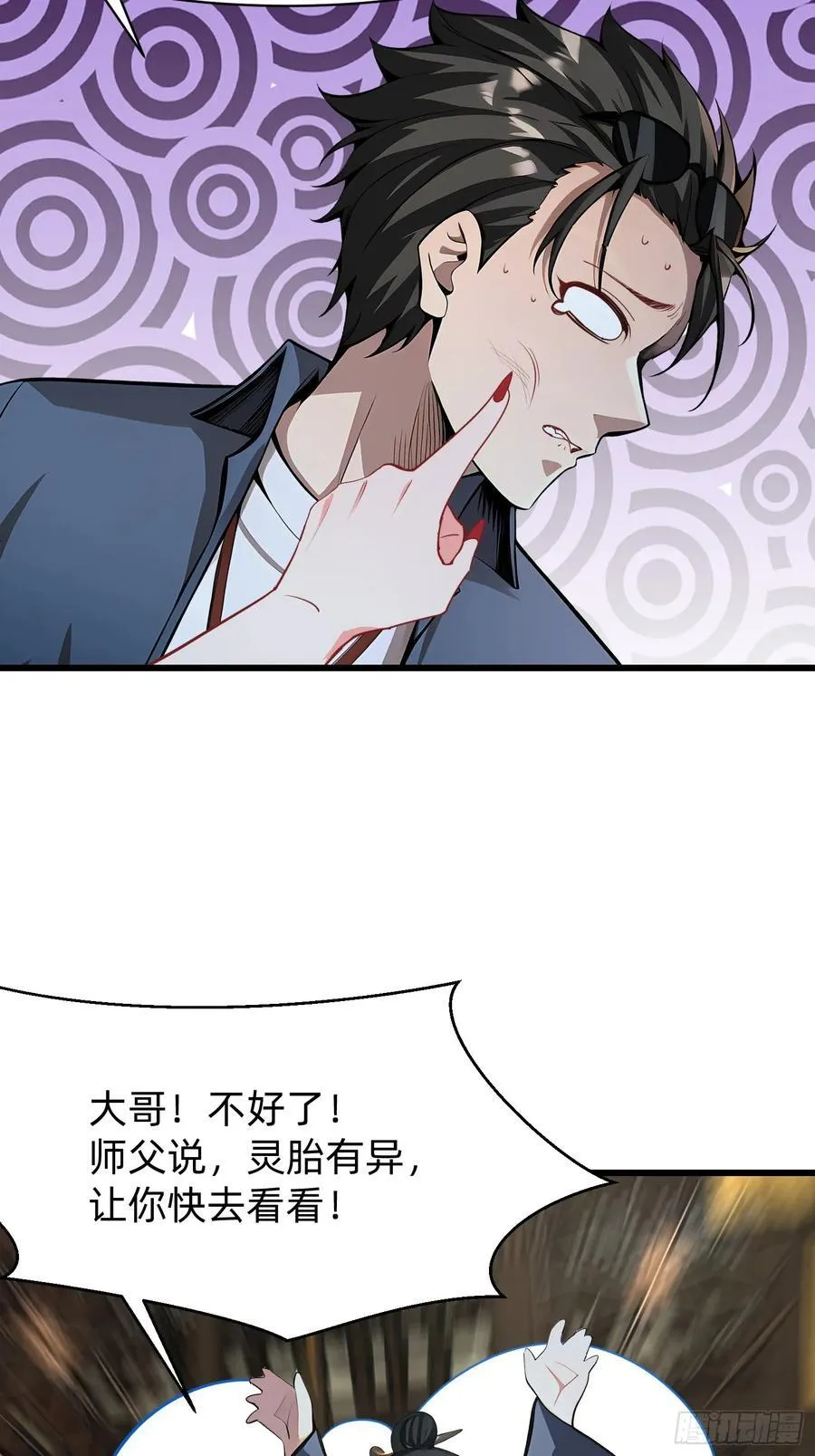 97 我当爹了？23
