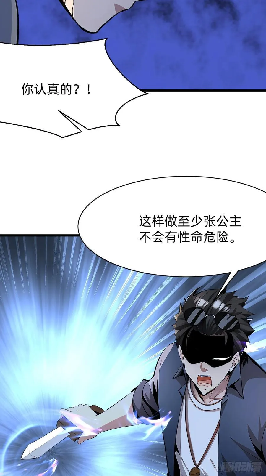 97 我当爹了？35