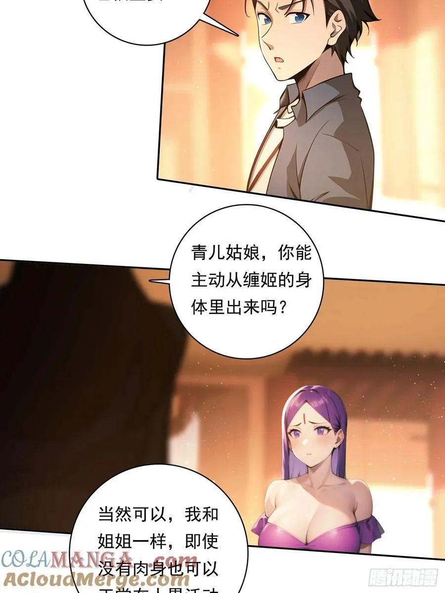 100话 最后一次18