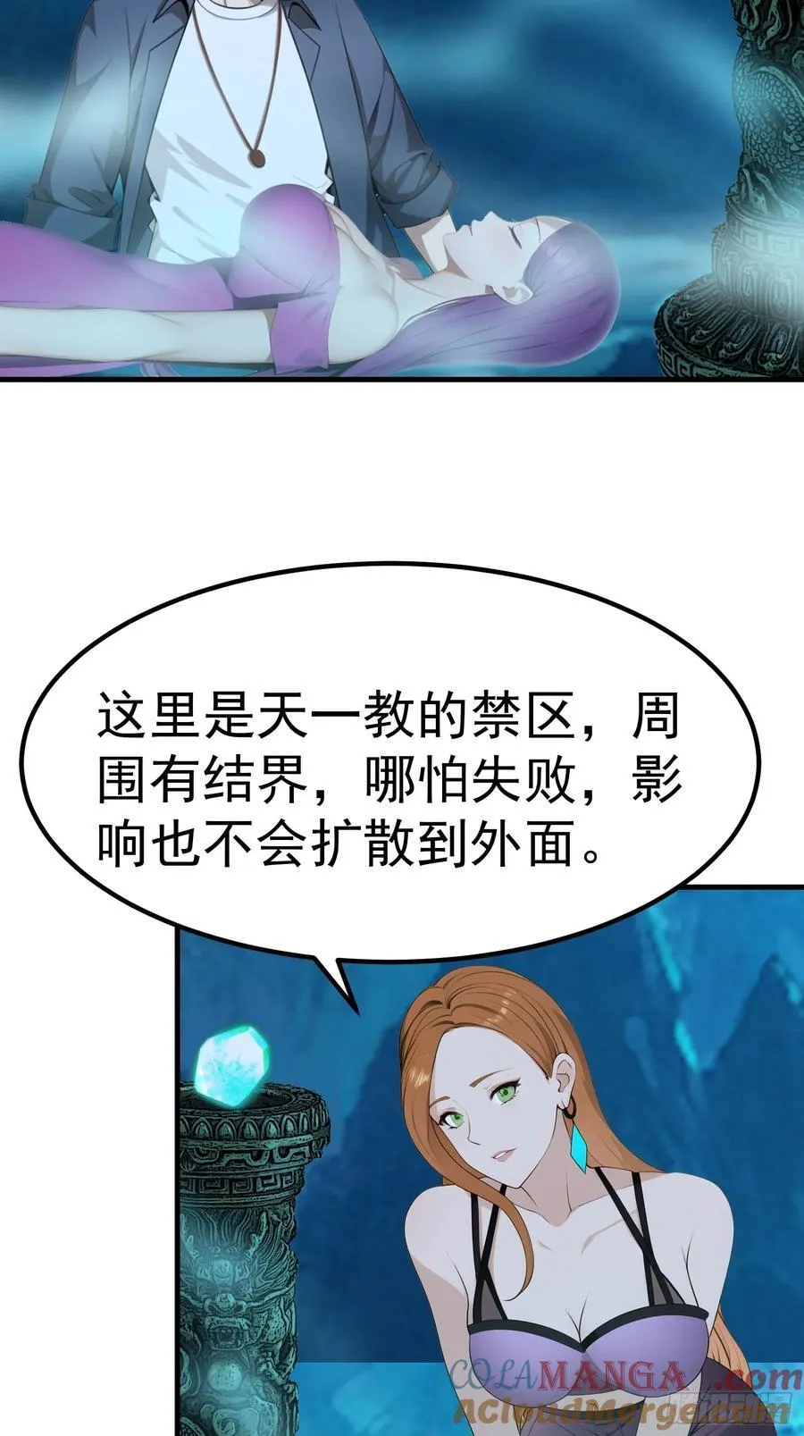 101 好好交流一下4