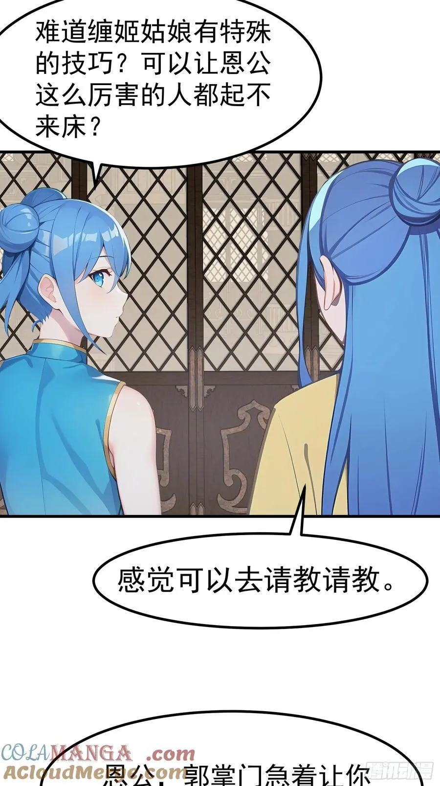 101 好好交流一下28