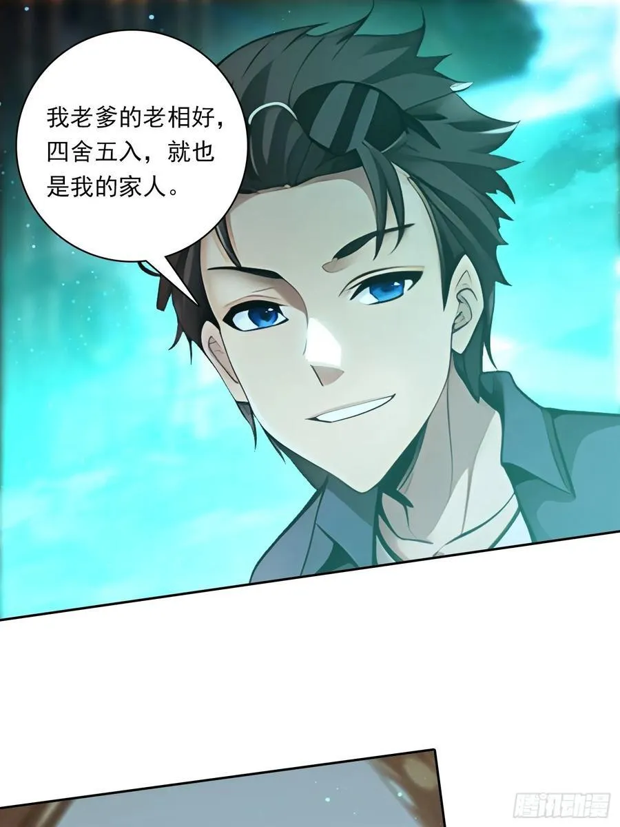 94 你是我的家人23