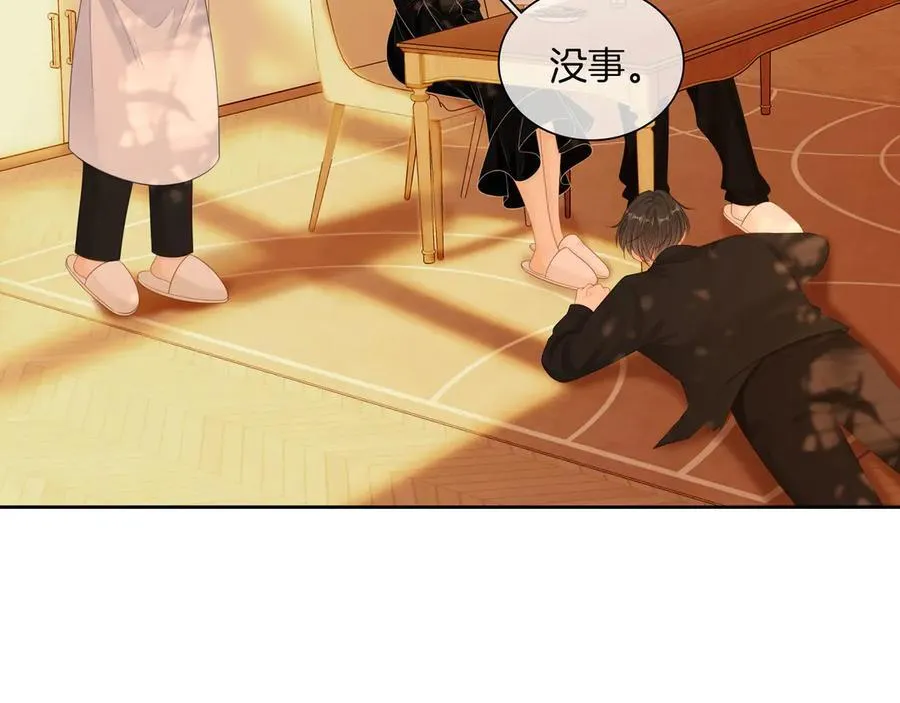 第九十一话 我听我老婆的~38