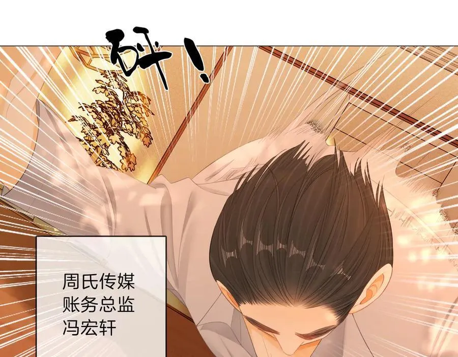 第九十一话 我听我老婆的~28