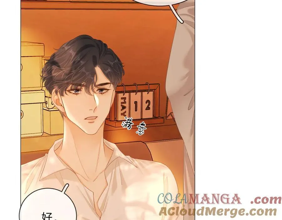 第九十一话 我听我老婆的~57