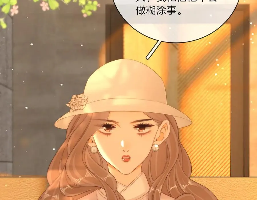 第九十二话 为了我好？67