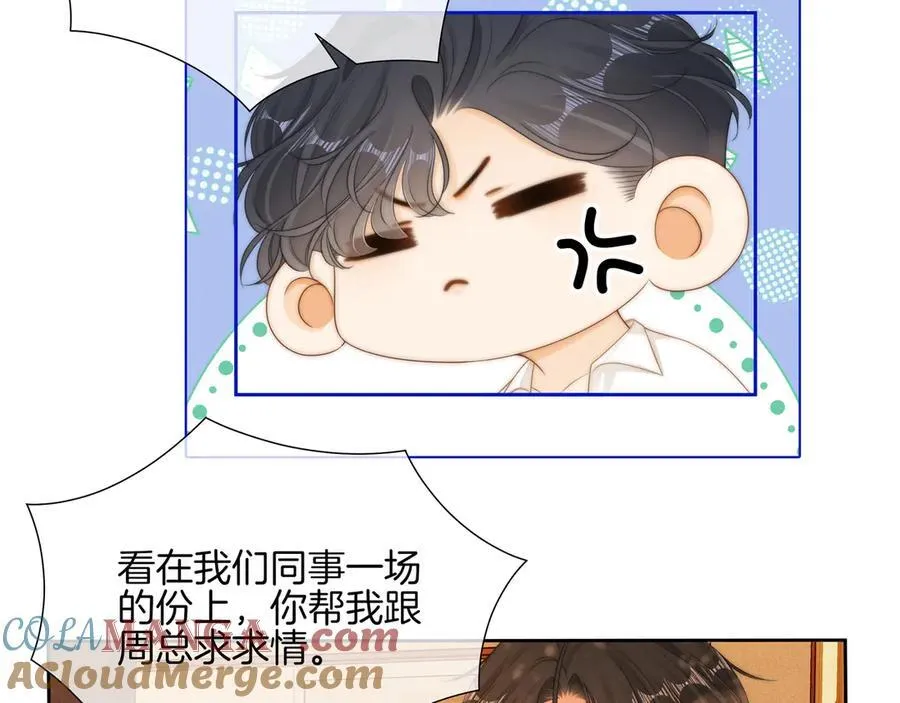 第九十一话 我听我老婆的~48