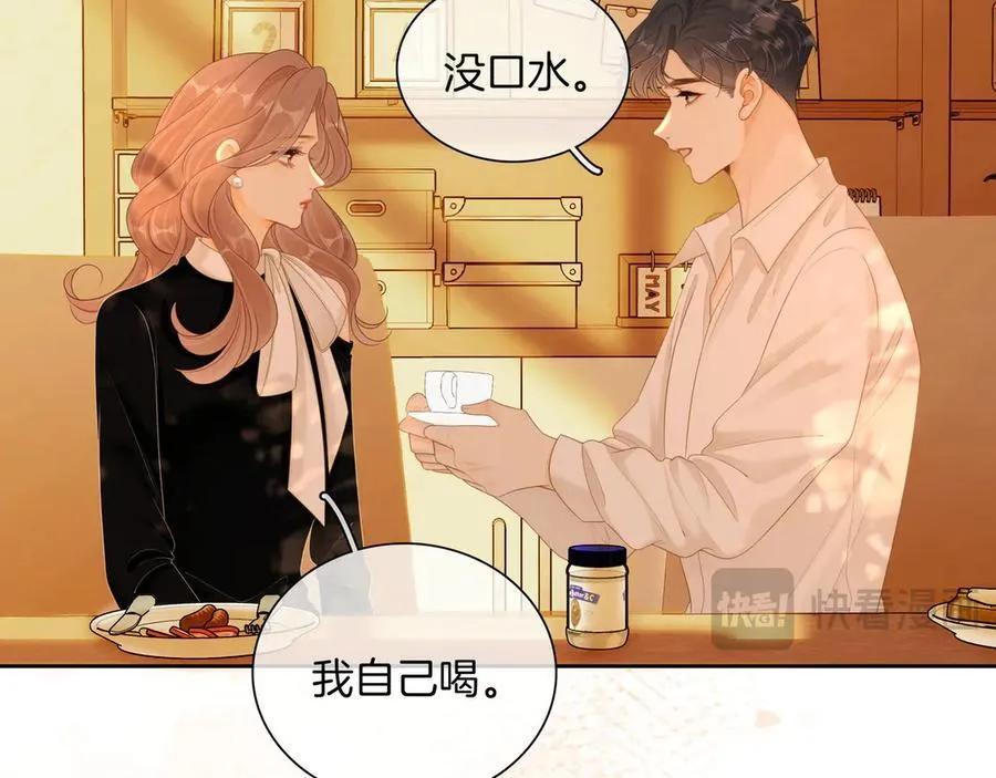 第九十一话 我听我老婆的~44