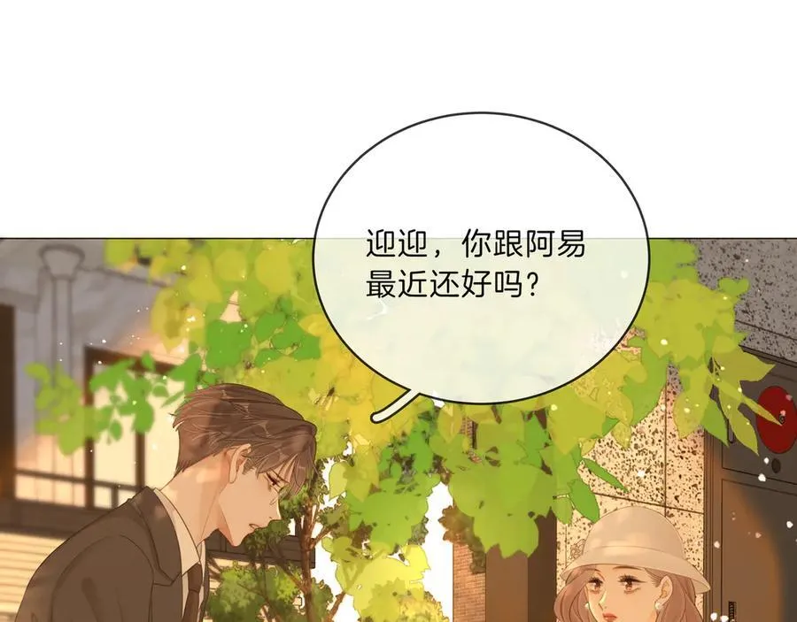 第九十二话 为了我好？53