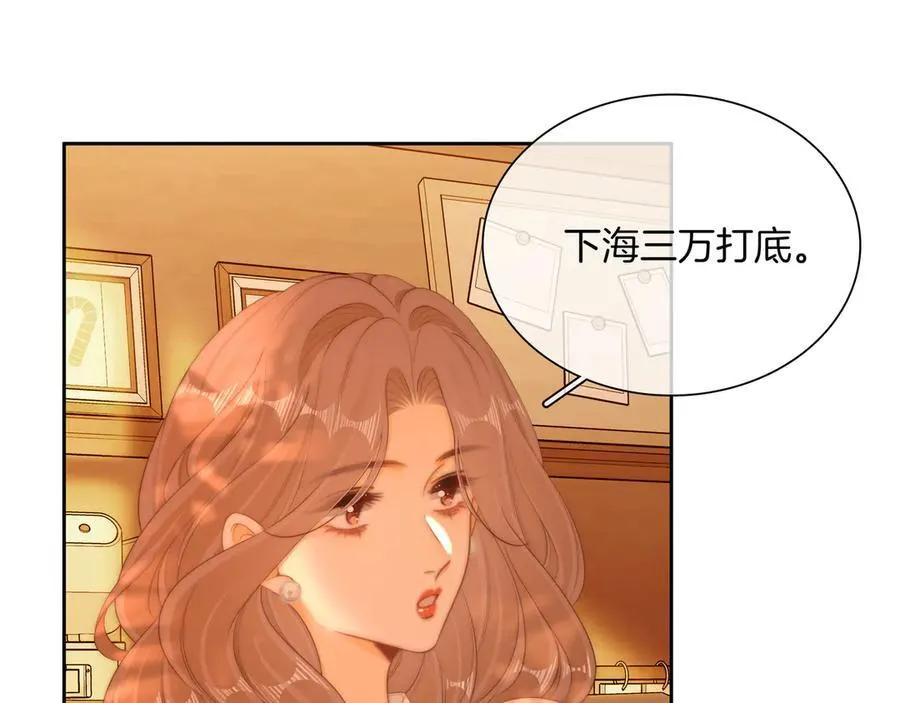 第九十一话 我听我老婆的~11
