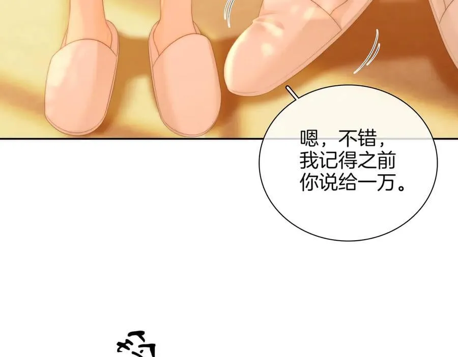 第九十一话 我听我老婆的~13
