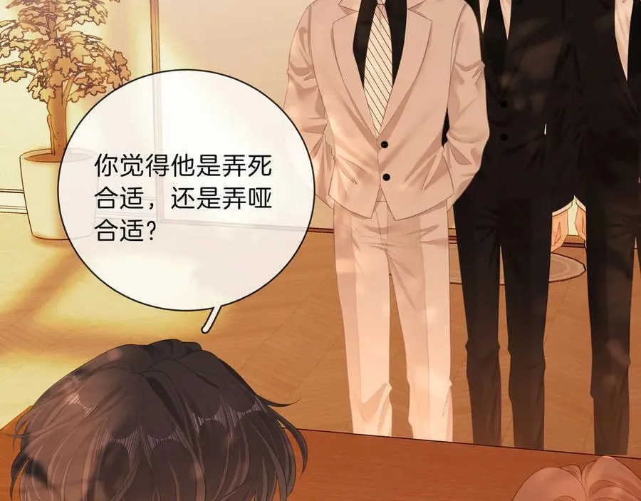 第九十一话 我听我老婆的~53