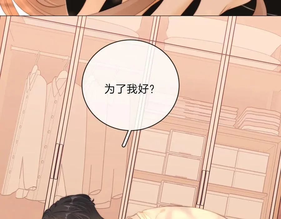 第九十二话 为了我好？8