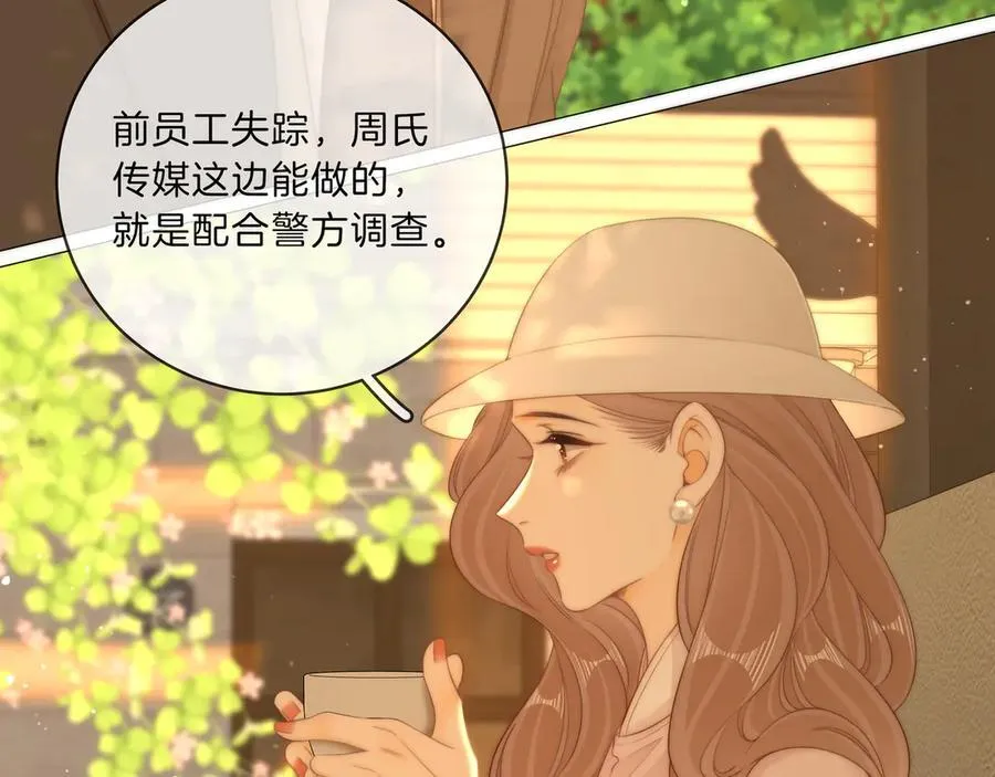 第九十二话 为了我好？64