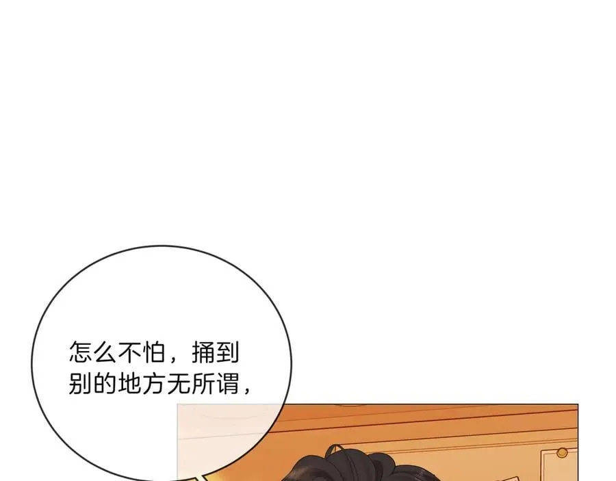 第九十一话 我听我老婆的~20
