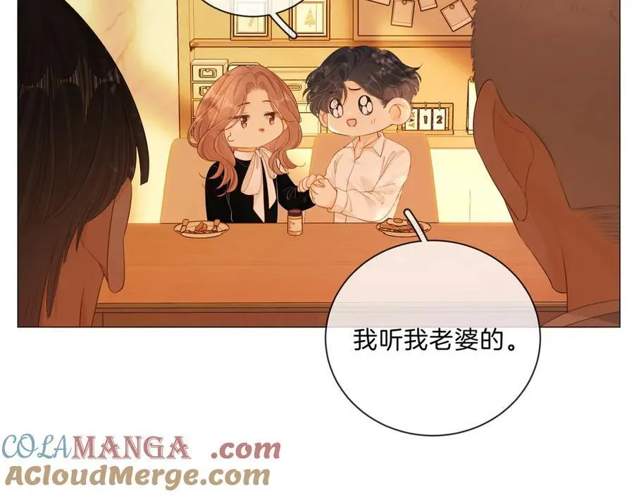 第九十一话 我听我老婆的~63
