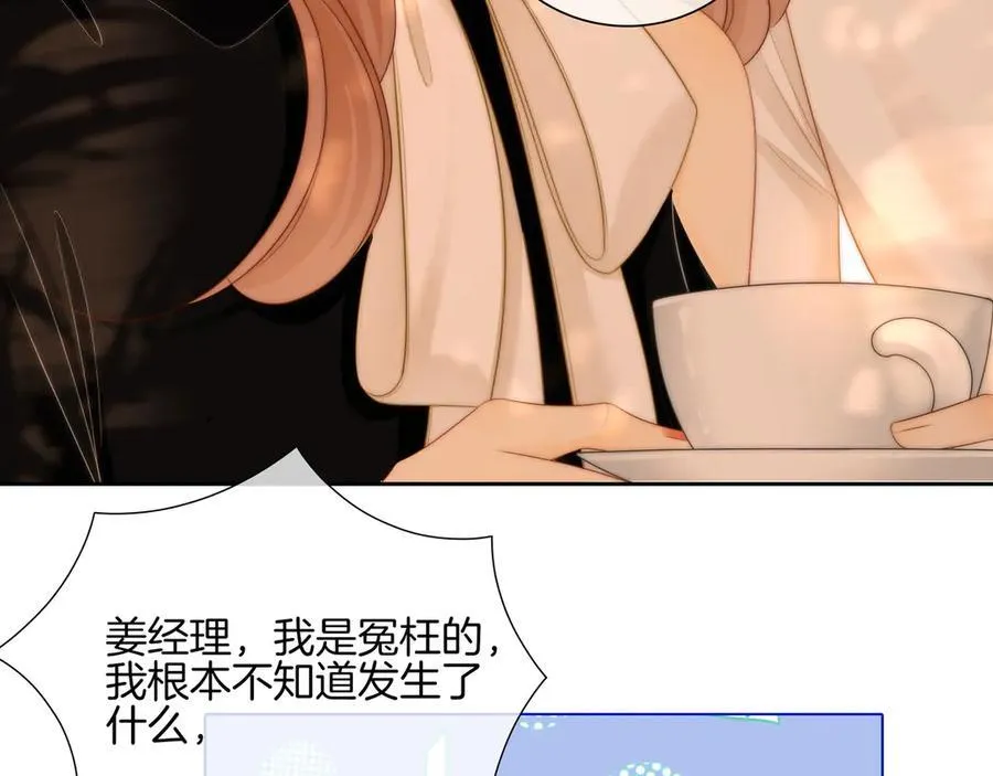 第九十一话 我听我老婆的~47