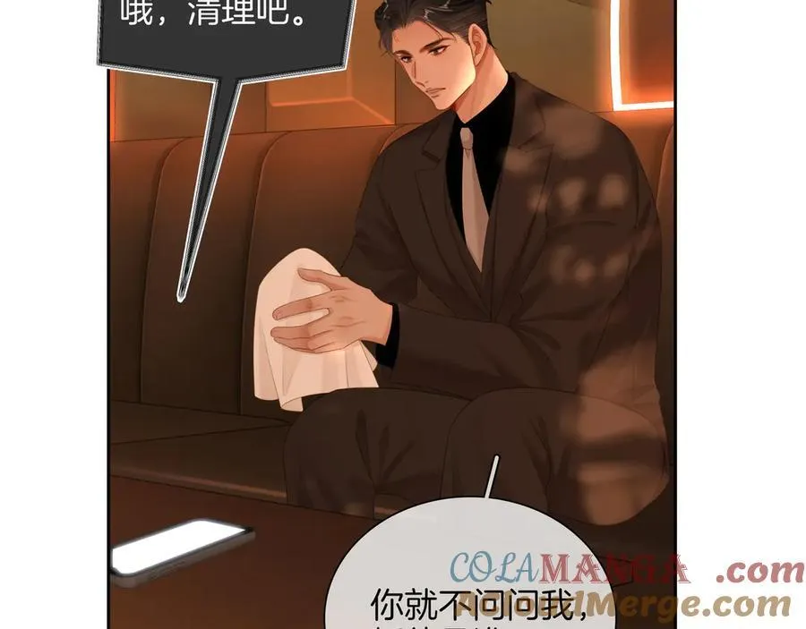 第九十一话 我听我老婆的~18