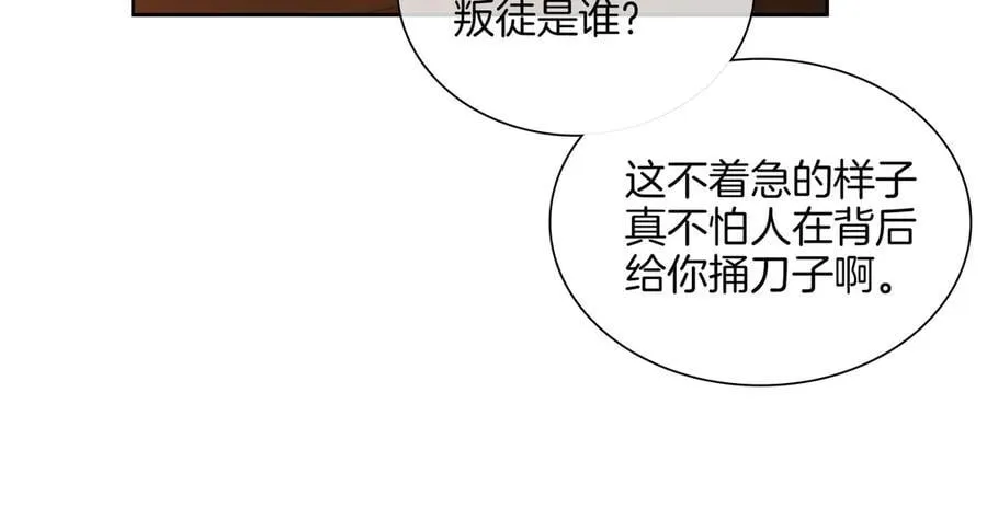 第九十一话 我听我老婆的~19