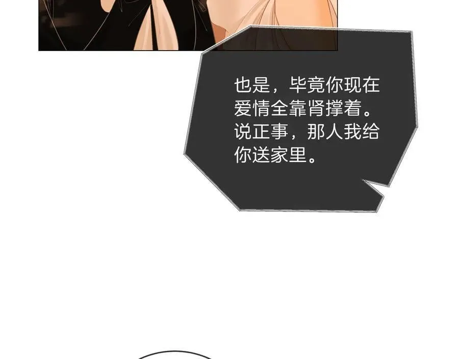 第九十一话 我听我老婆的~23