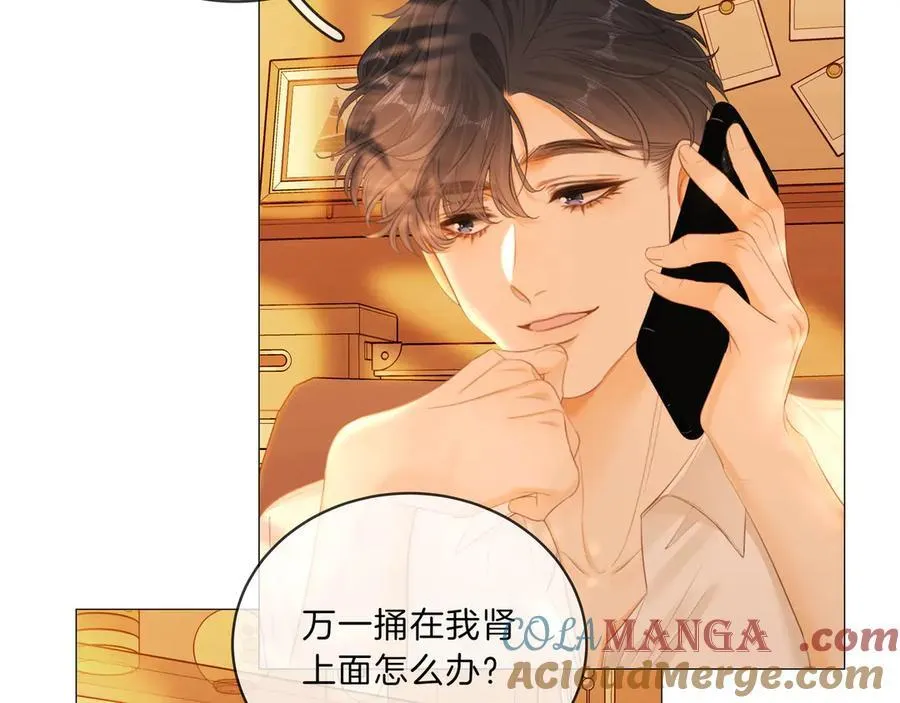 第九十一话 我听我老婆的~21