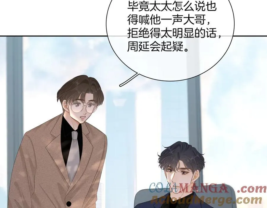 第九十二话 为了我好？27