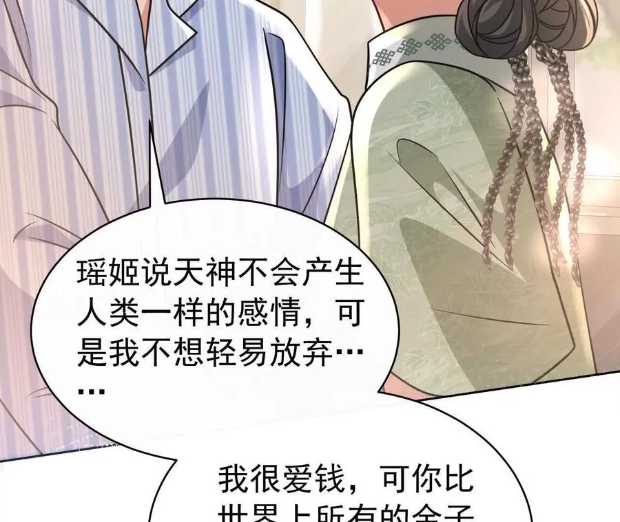 44 罪87