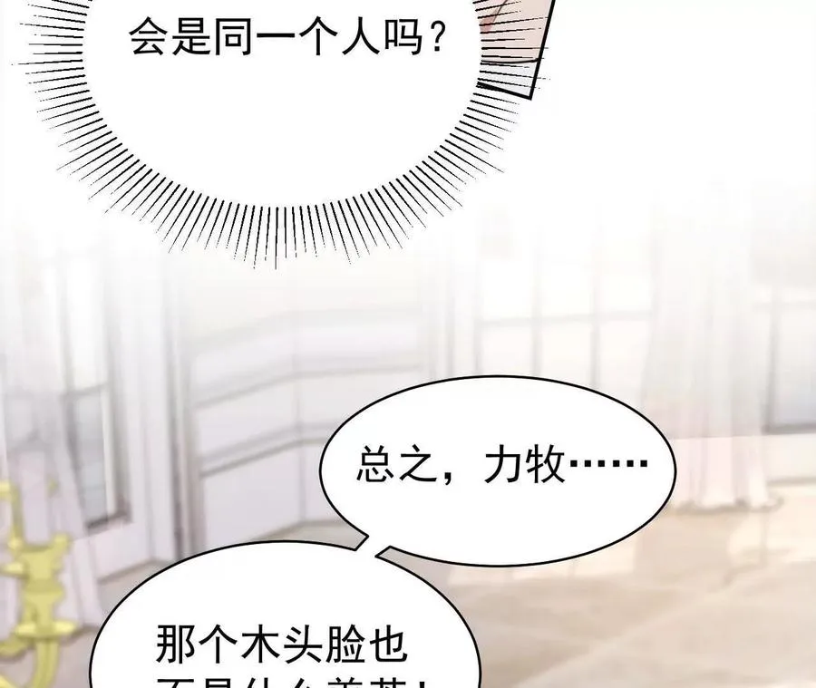 45 造神50